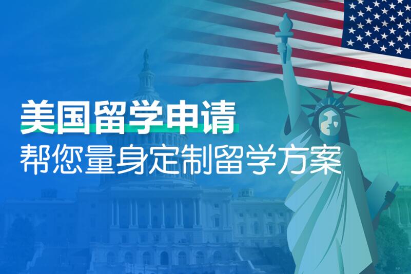杭州美国学校申请项目