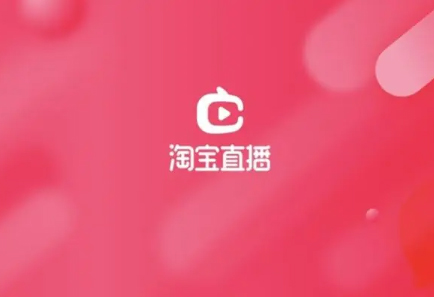 淘宝店铺直播如何销售商品？卖货教程来啦！