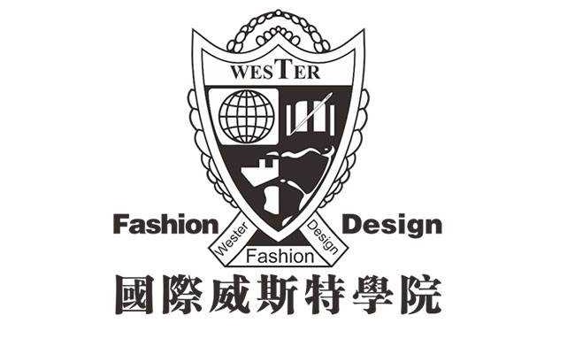 重庆威斯特服装设计学校