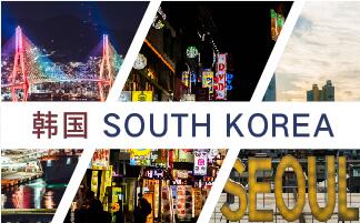 合肥韩国本科留学申请