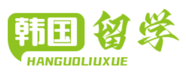 济南韩国留学机构
