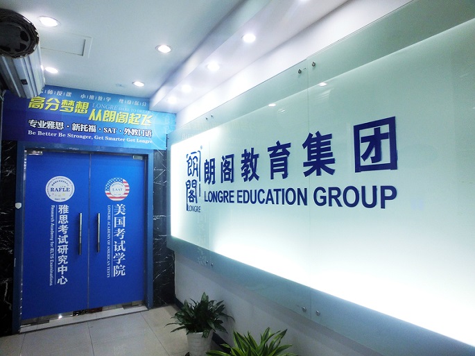 学校环境