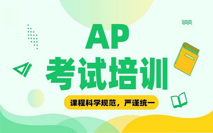 佛山AP培训课程