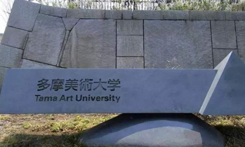 申请世界比较好的美术学校需要什么条件？