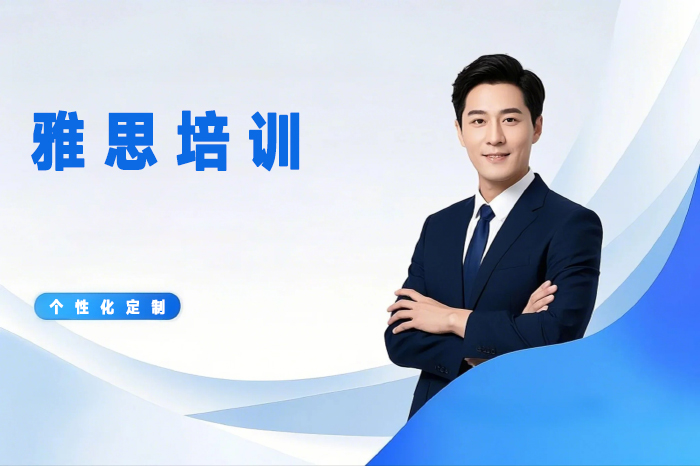 大连雅思培训班