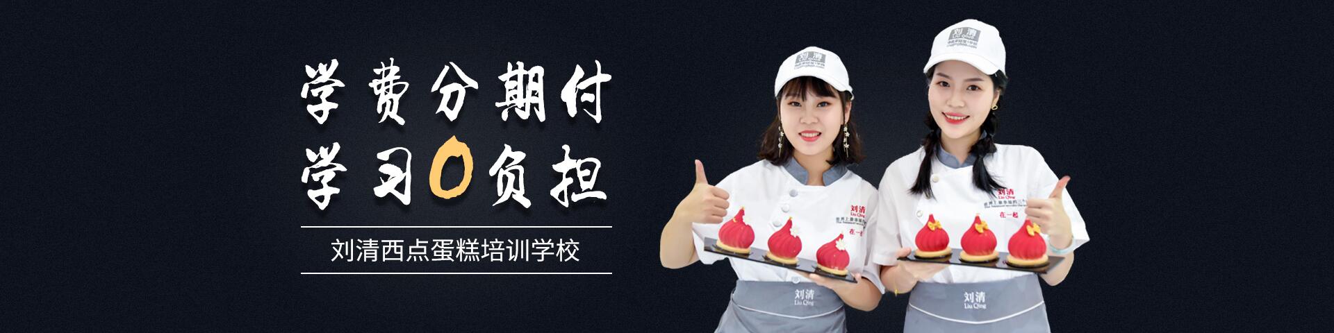 西点师资格证报考指南：考试流程与费用说明