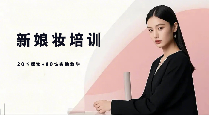 常州新娘妆培训班