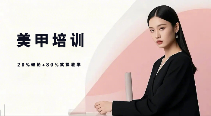 常州美甲培训班