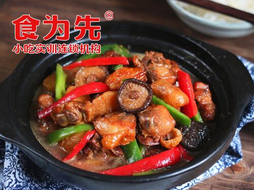 东莞食为先黄焖鸡米饭培训