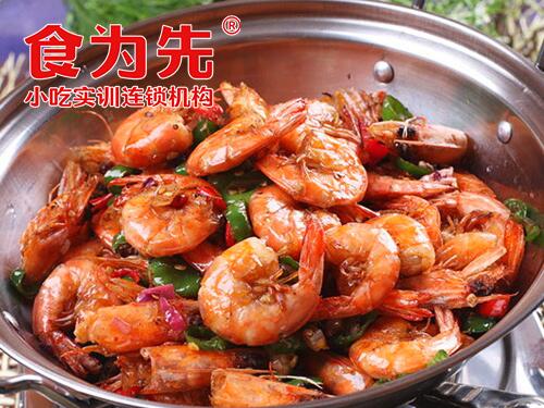 东莞食为先香辣虾培训