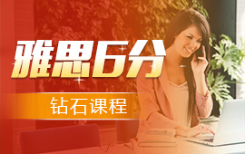 杭州朗阁雅思6分钻石课程