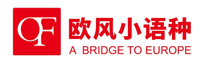 宁波欧风小语种教育