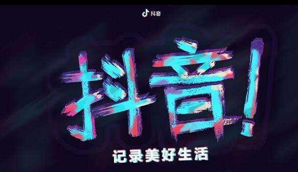 深圳抖音运营培训哪家好？这里有答案！