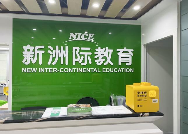 前台