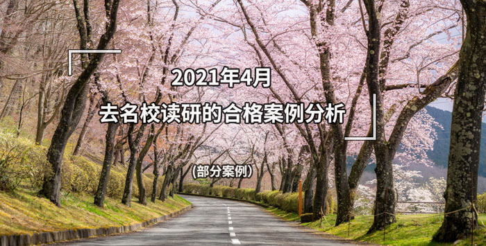 天津日语留学培训机构全程办理服务实力推荐