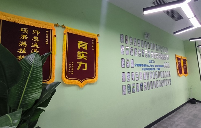 荣誉墙