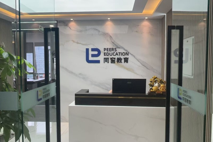 前台环境