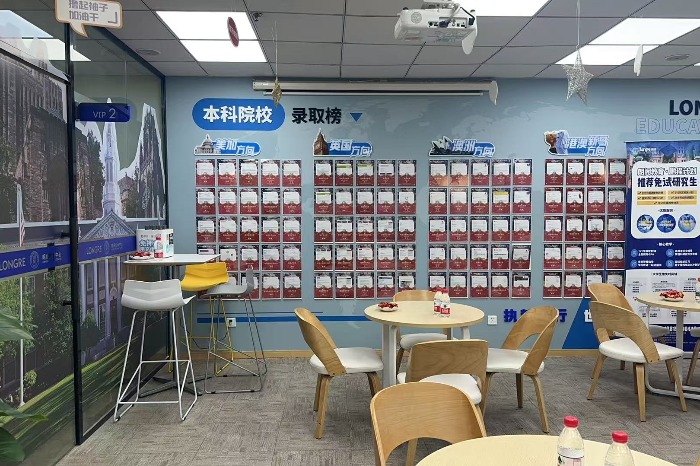 咨询区环境