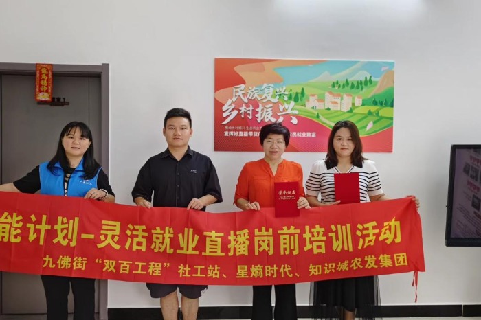 岗前培训活动
