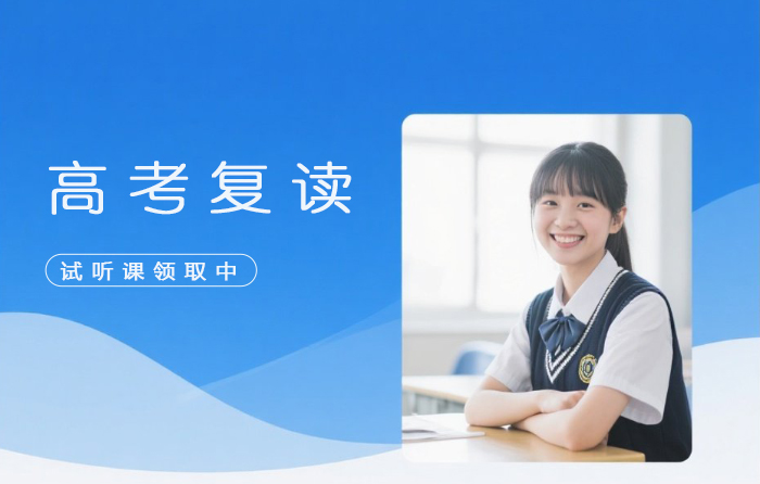惠州高考复读封闭式培训班