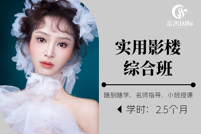 成都实用影楼综合班