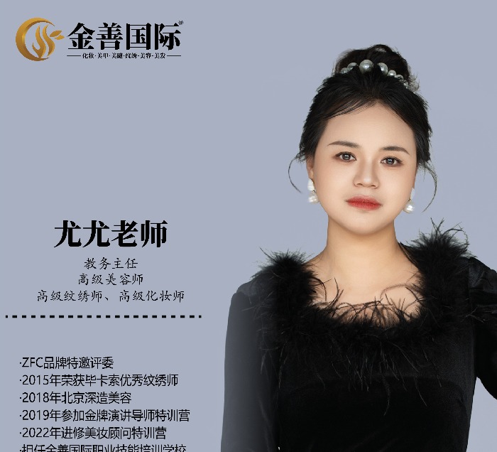 尤尤老师