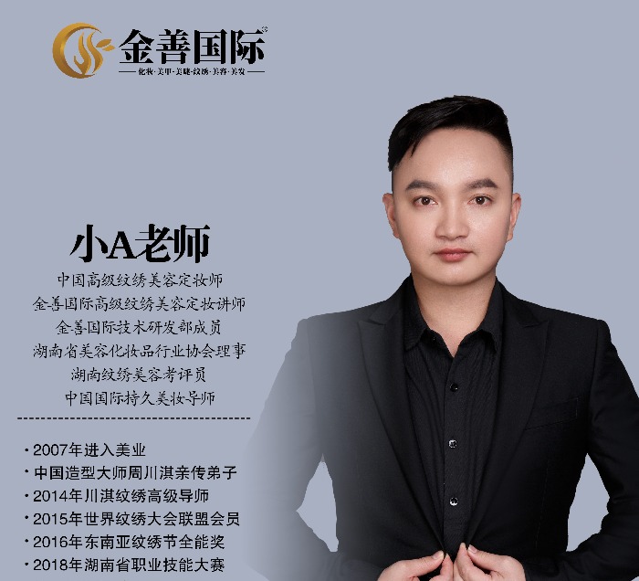 小A老师