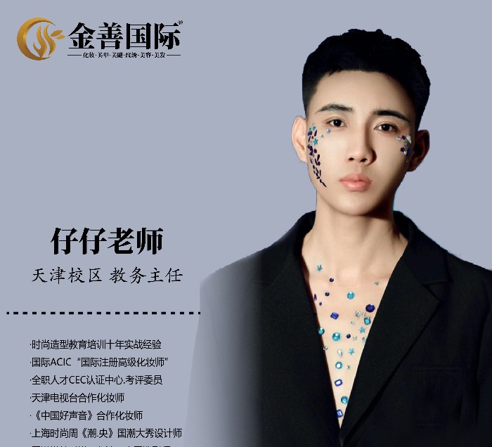 仔仔老师