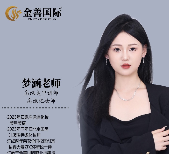 梦涵老师