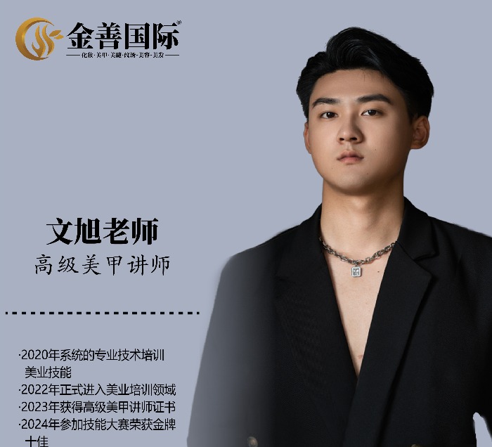 文旭老师