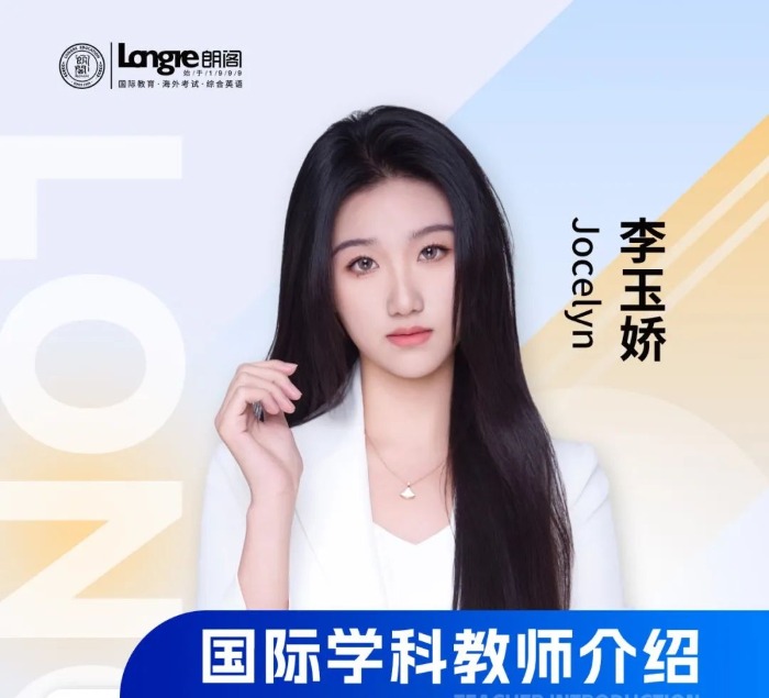 李玉娇