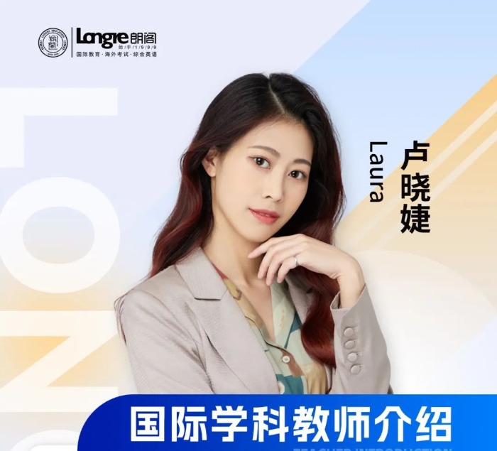 卢晓婕