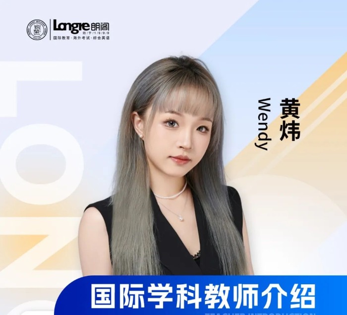 黄炜