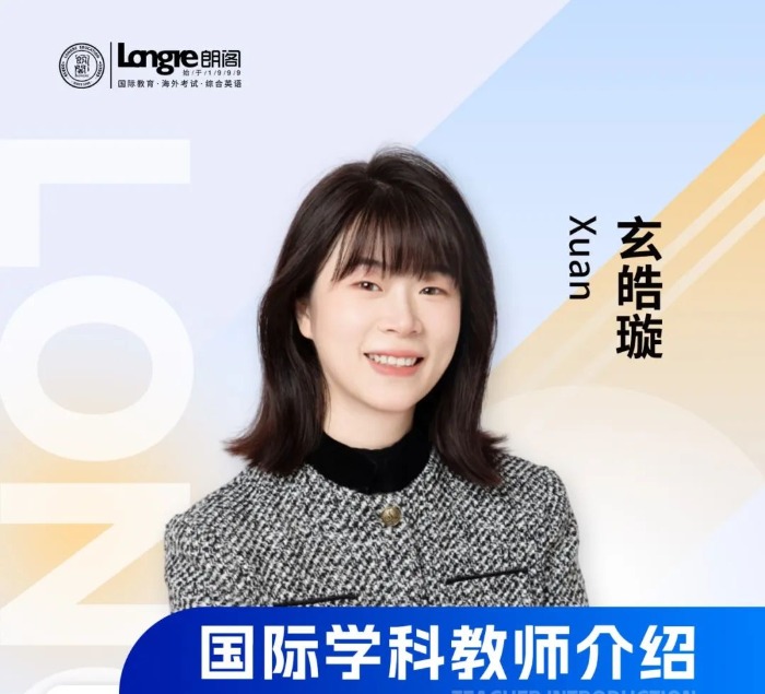 玄皓璇