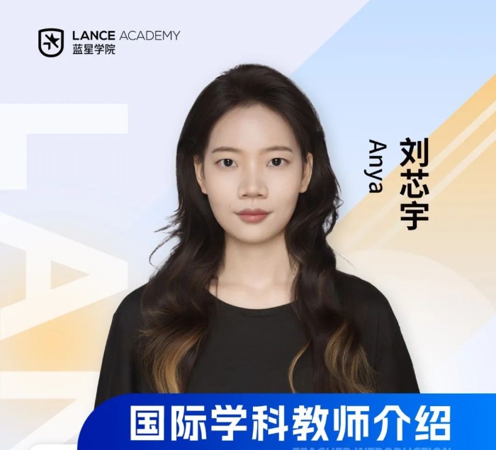 刘芯宇