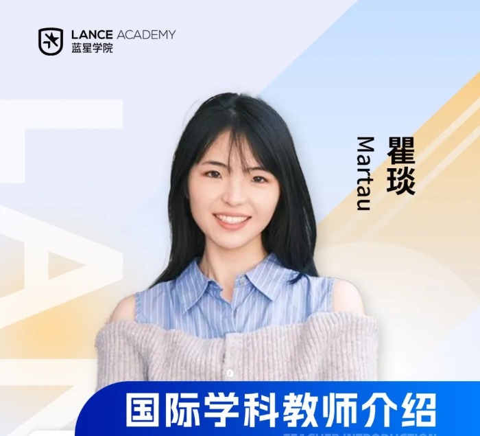 瞿琰