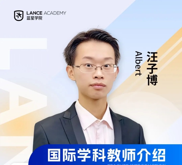 汪子博