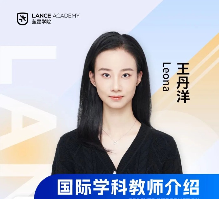 王丹洋