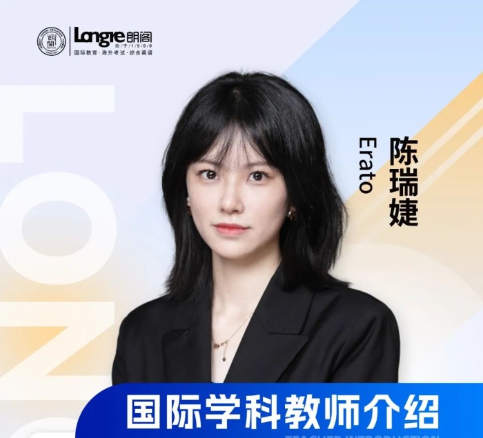 陈瑞婕