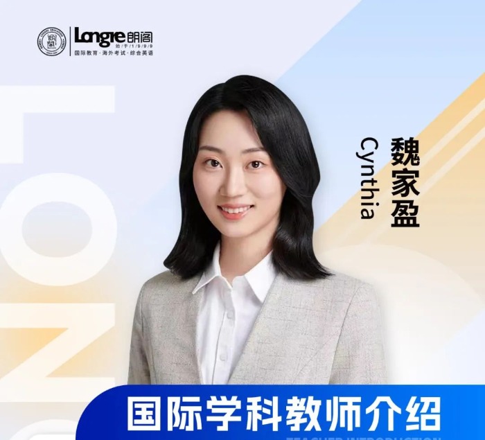 魏家盈