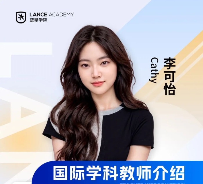 李可怡