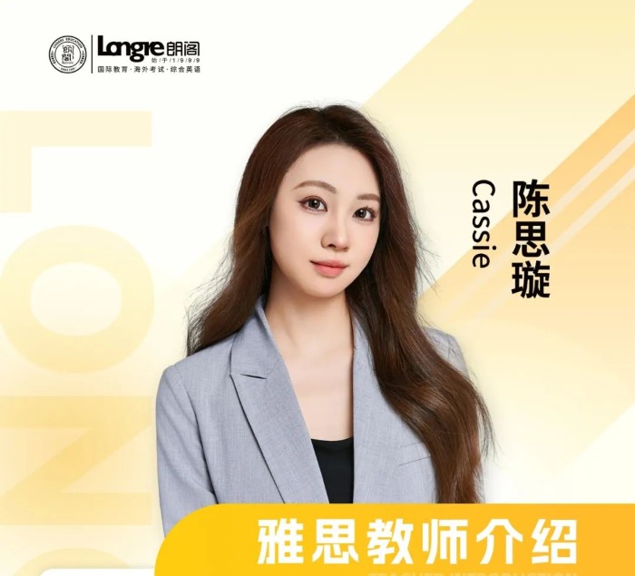 陈思璇