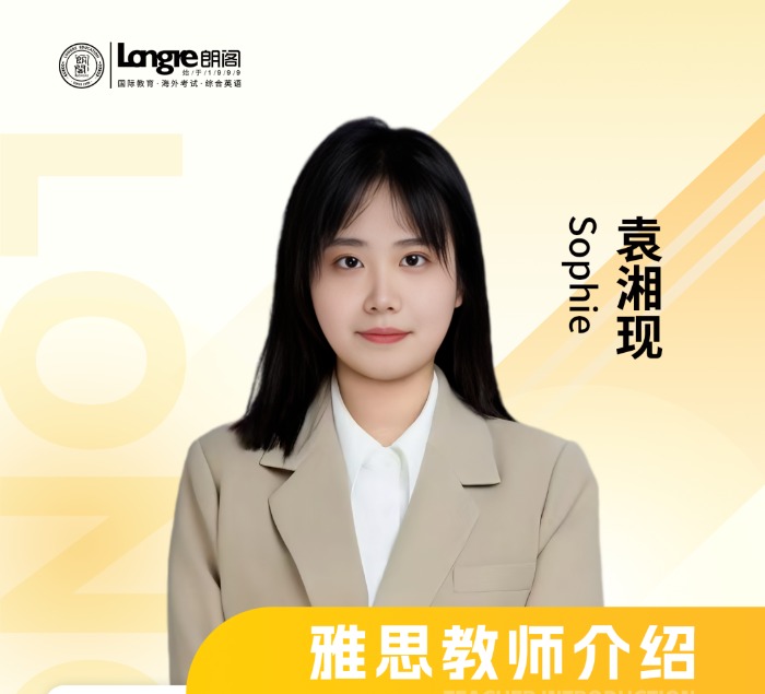 袁湘现
