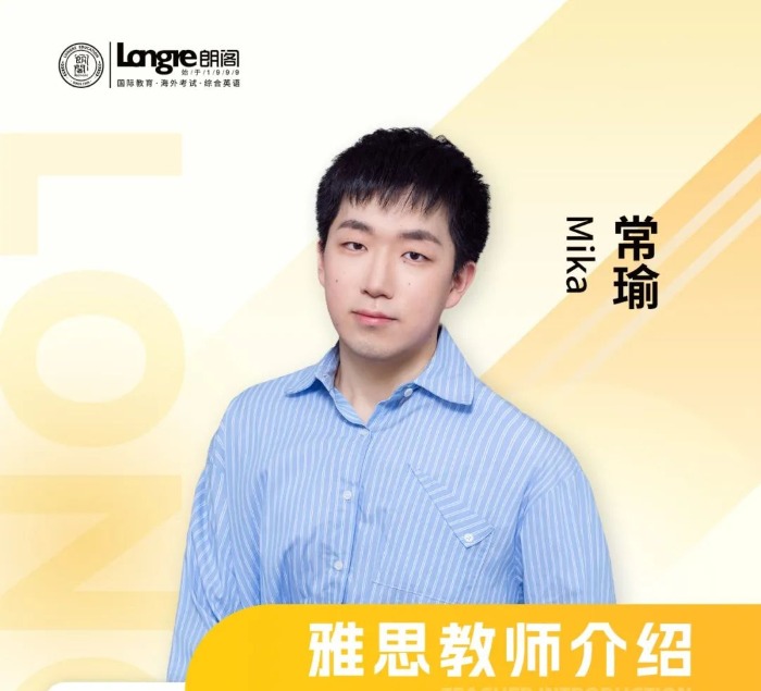 常瑜