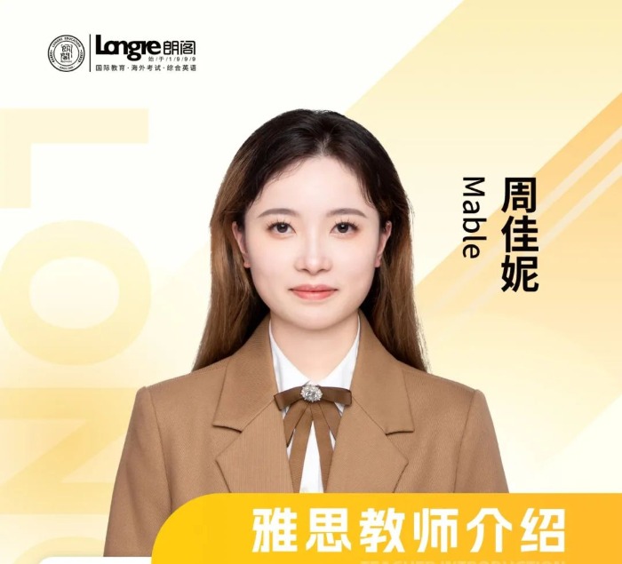 周佳妮