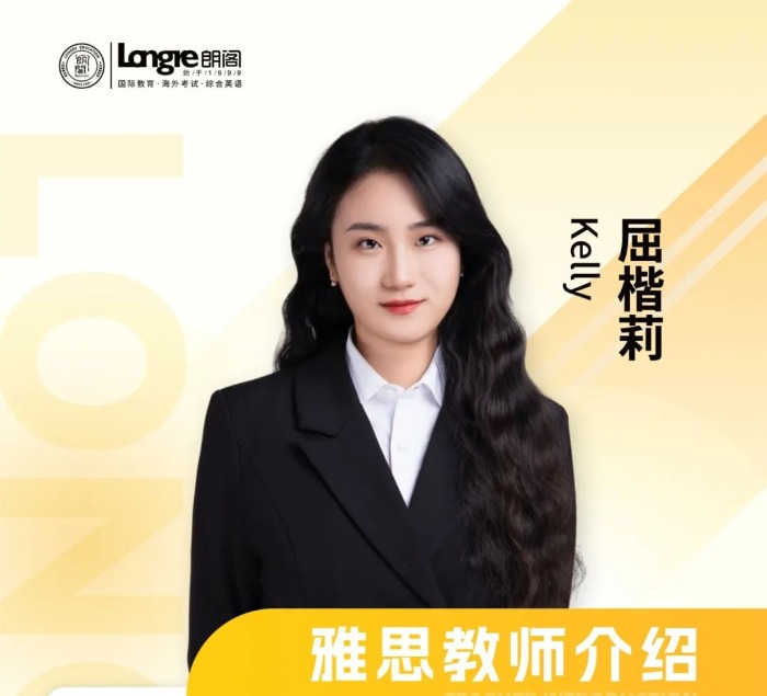 屈楷莉