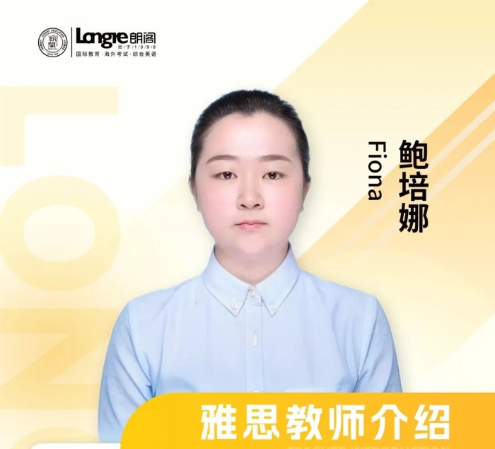 鲍培娜