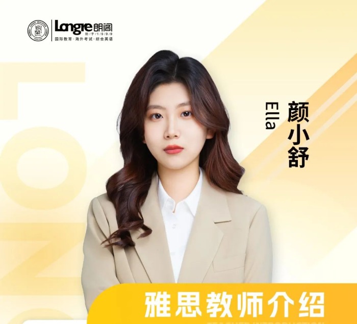 颜小舒
