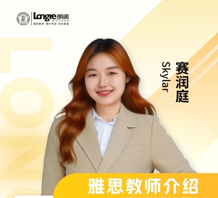 赛润庭