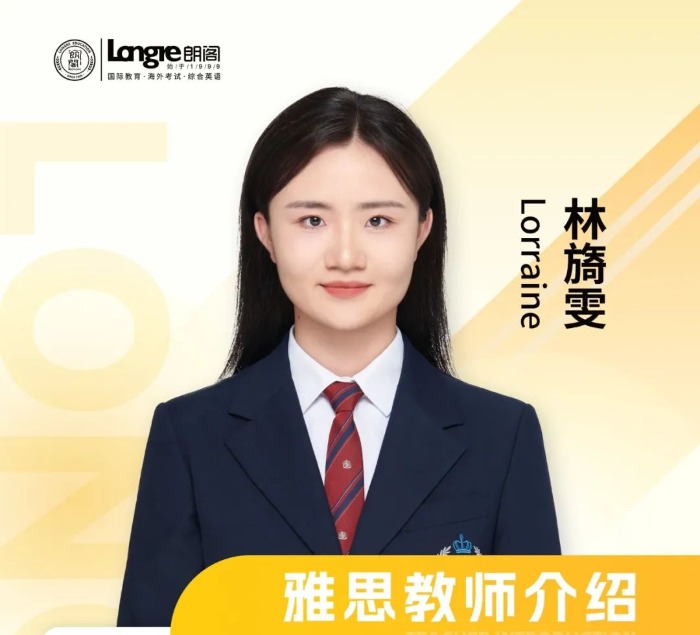林旖雯